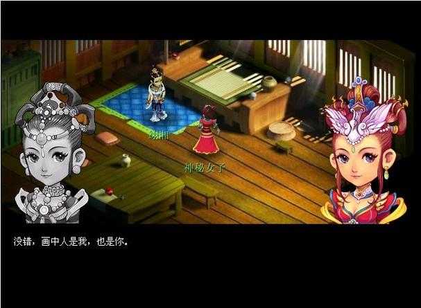 梦幻西游红衣女子渡劫剧情
