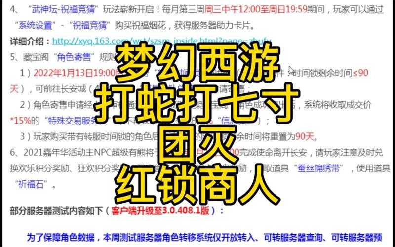 梦幻西游红锁打几折啊怎么获得