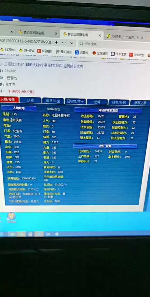 梦幻西游红锁打几折啊怎么获得,风险 西游,交易