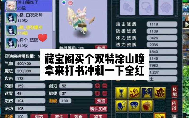 梦幻西游红锁能上藏宝阁出售吗