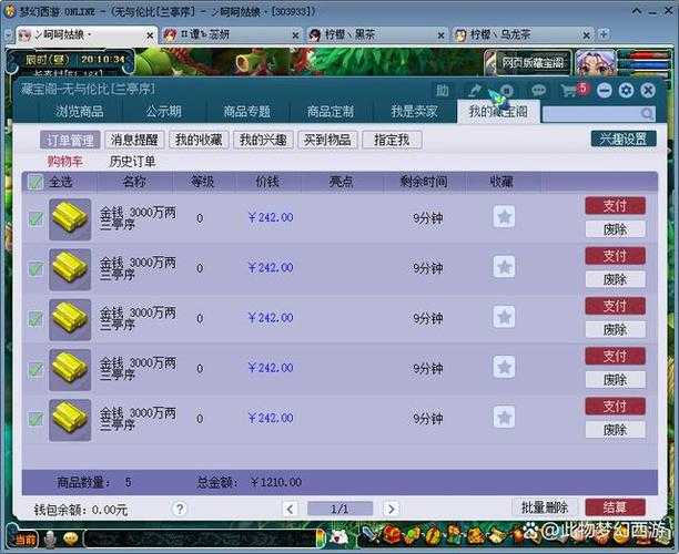 梦幻西游红锁能交易么现在