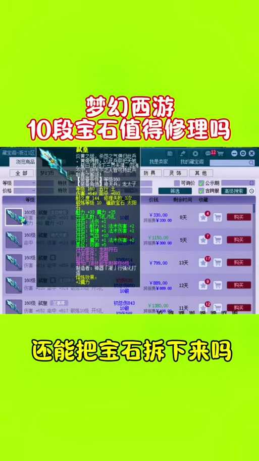 梦幻西游红锁能出来吗,申诉,去年 西游