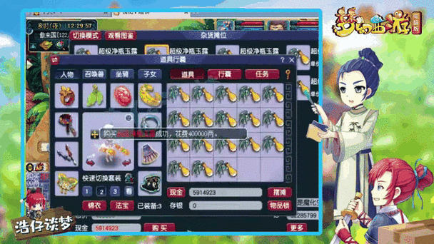 梦幻西游红锁能提前解开吗,交易,解开 现在