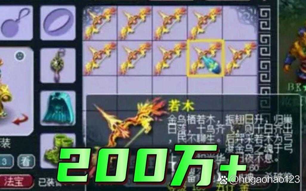 梦幻西游红锁装备价值 西游 绑定,装备