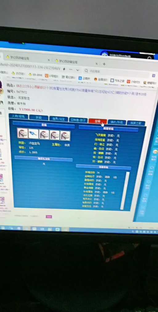 梦幻西游红锁装备费买的人支付吗 手续费 交易 装备费