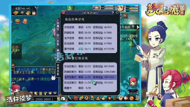 梦幻西游红锁装备费买的人支付吗