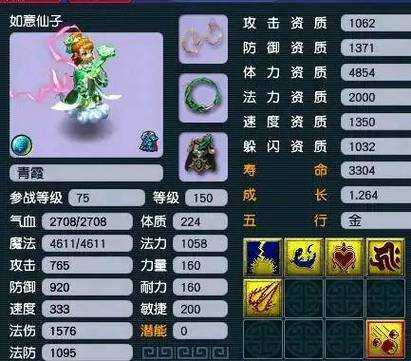 梦幻西游红饿仙子套装效果