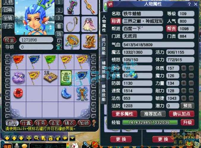 梦幻西游红饿仙子套装效果,触发 西游,套装