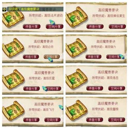 梦幻西游纪念区号价值多少 西游,纪念 群雄逐鹿