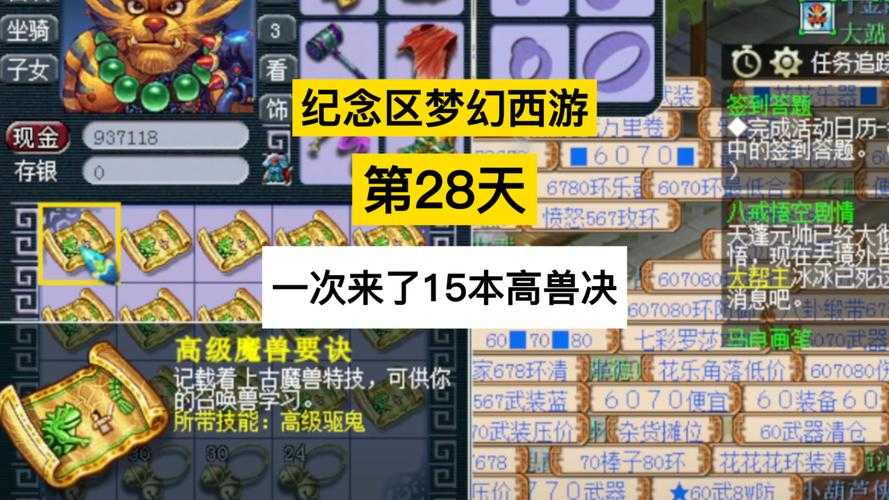梦幻西游纪念区旗子怎么获得