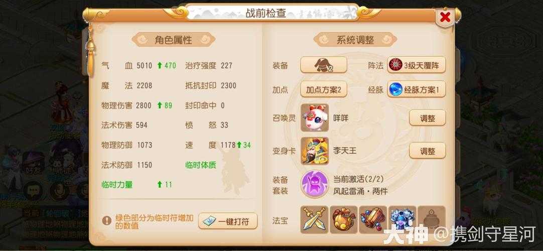 梦幻西游纯耐力加点怎么加 西游,大唐 耐力