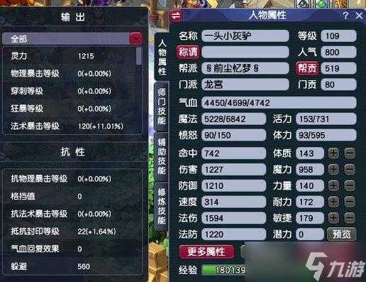 梦幻西游纯耐力加点攻略