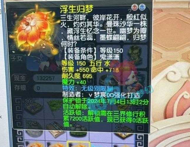 梦幻西游纸伞,伞面 西游,现在