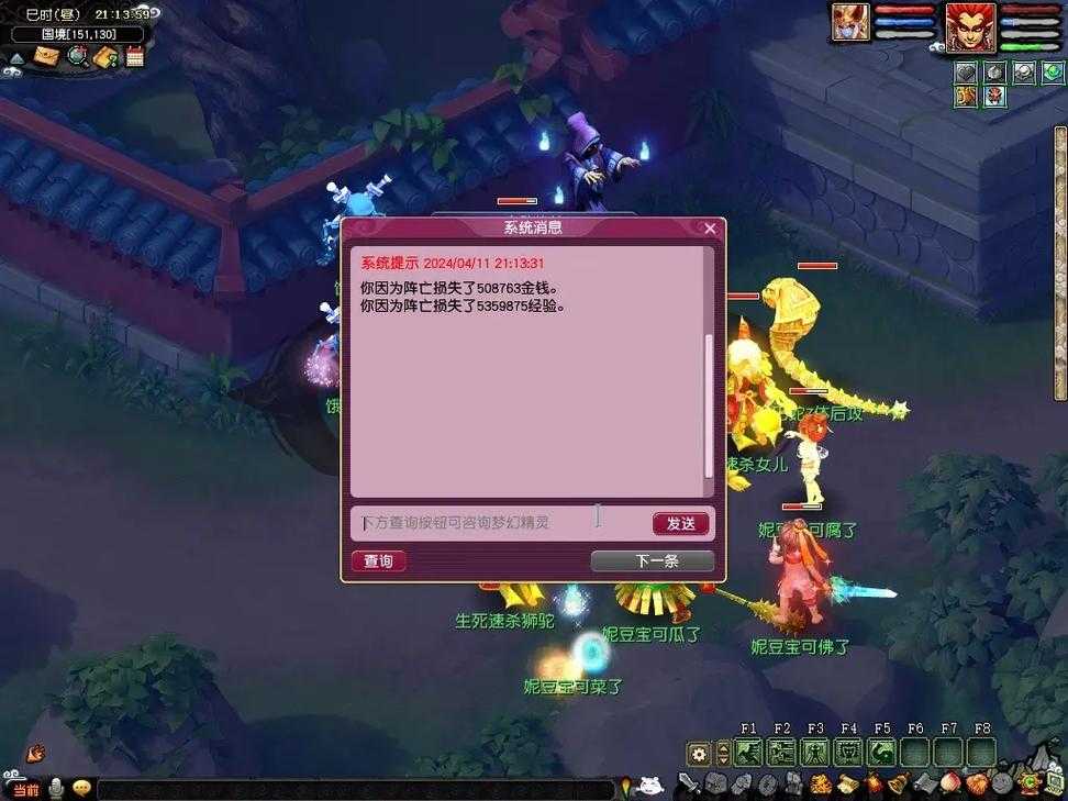 梦幻西游纸片卡bug