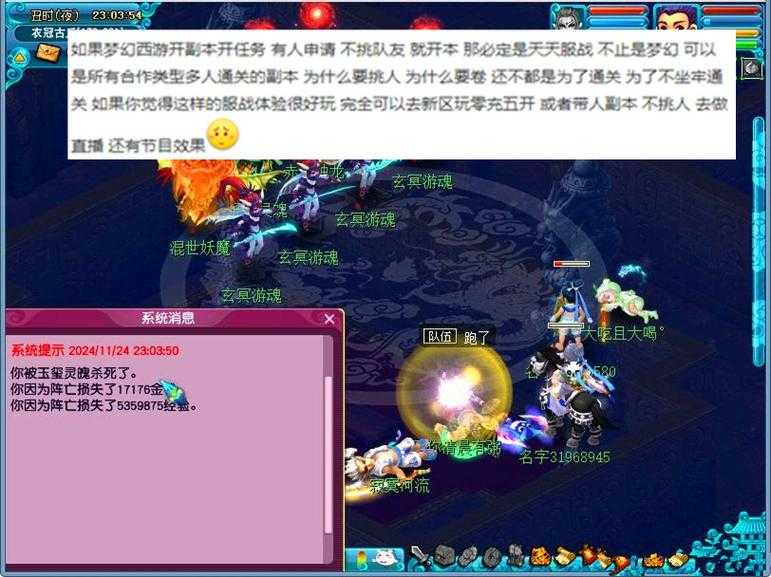 梦幻西游纸片卡bug,角色,突然,西游