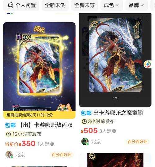 梦幻西游纸片卡多少钱 闪卡,多少钱 价格