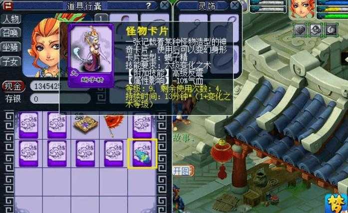 梦幻西游纸片卡怎么用 造型,特效,西游