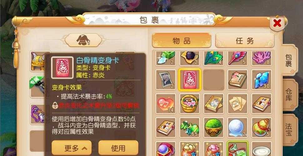 梦幻西游纸片卡怎么用