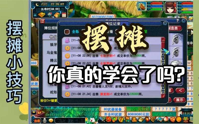 梦幻西游纸飞机怎么摆摊 摆摊 纸飞机 纸飞机