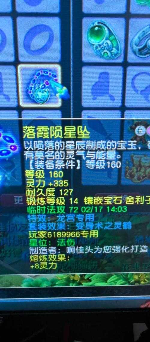 梦幻西游纹饰多少天开