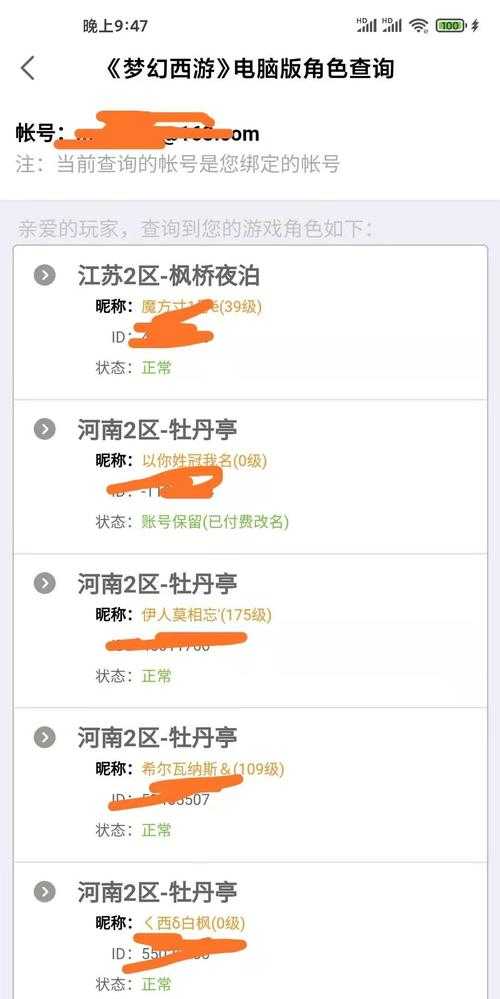 梦幻西游线下出来怎么找回