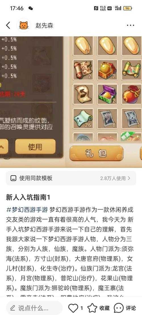 梦幻西游线下出菜怎么不被找回 买家 交易，西游