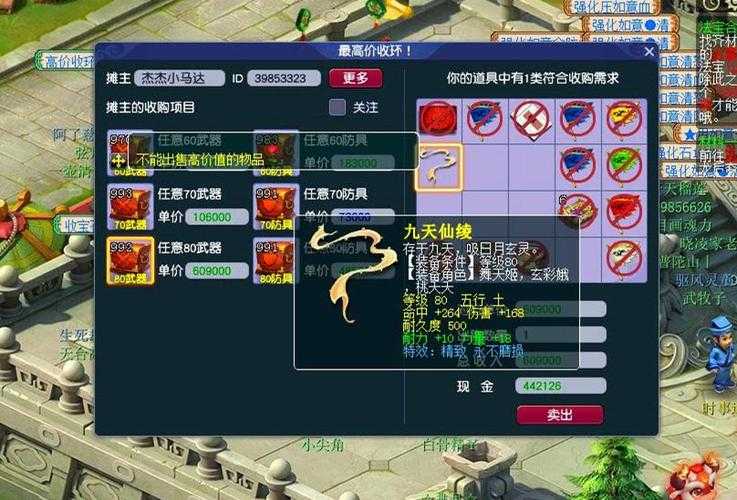 梦幻西游线下出菜怎么不被找回