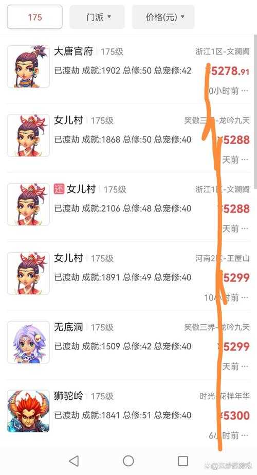 梦幻西游线下出菜最好方法 西游,线下 交易