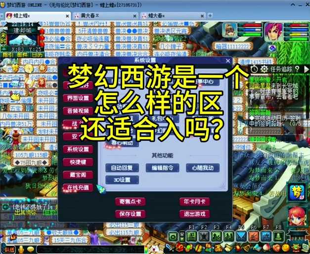 梦幻西游线下出菜最好方法