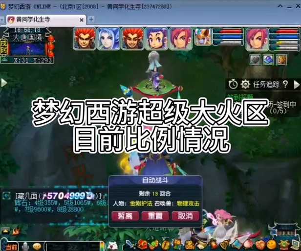 梦幻西游线下出菜有哪些