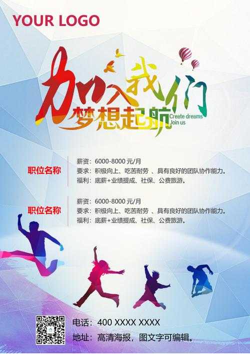 政策背景与招聘机制，政策背景与招聘机制协同优化研究