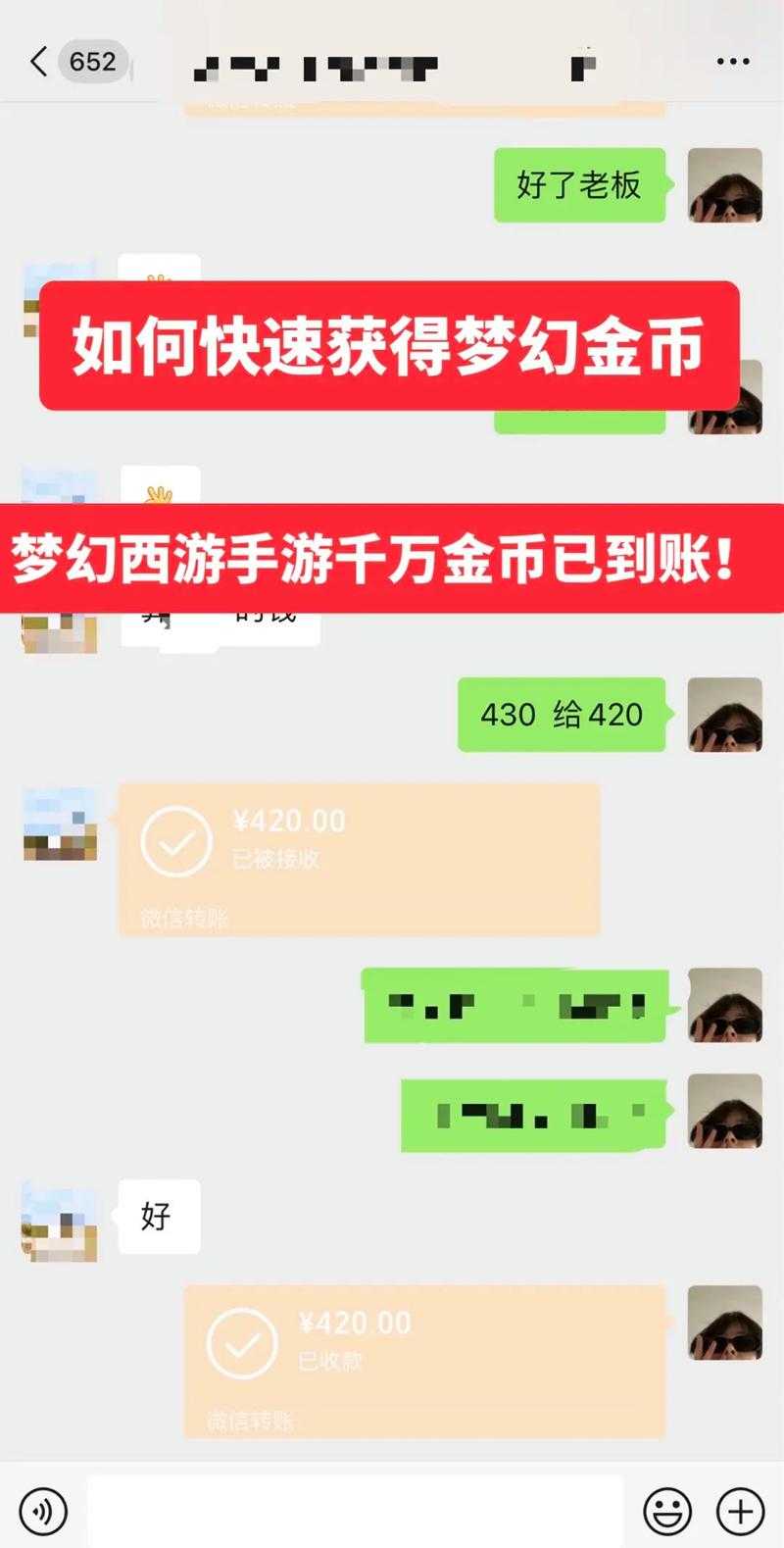 梦幻西游线下收菜交易怎么安全 线下,交易,西游