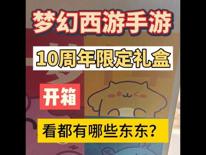 梦幻西游线下活动有礼品吗 活动,西游,礼品