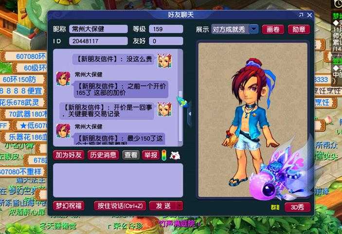 梦幻西游线下活动道人