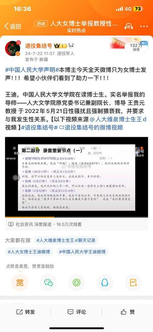清华回应女教授被树砸身亡事件调查报告,清华大学公布女教授被树砸身亡事件专项调查报告