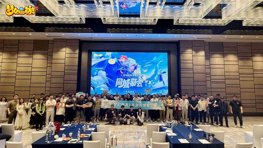 梦幻西游线下聚会扶持,西游 线下 聚会