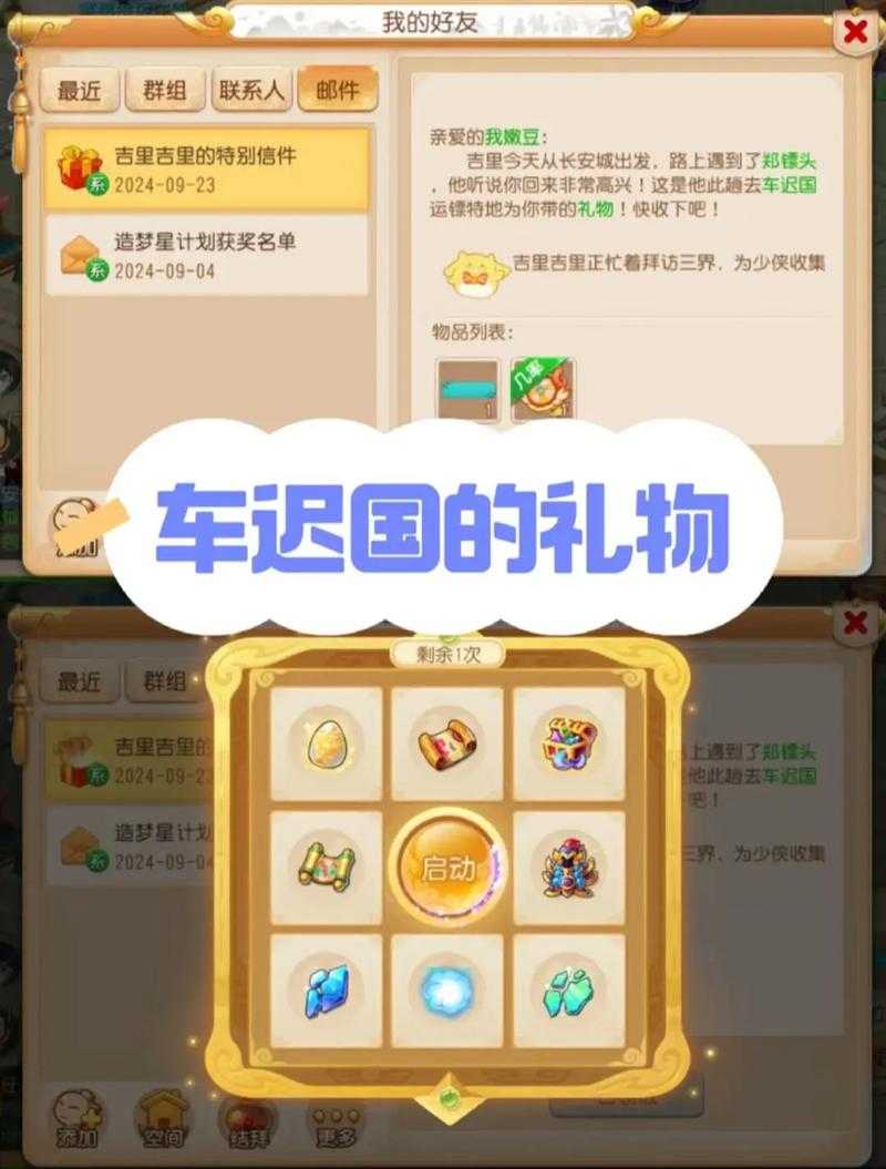 梦幻西游线下见面会礼物