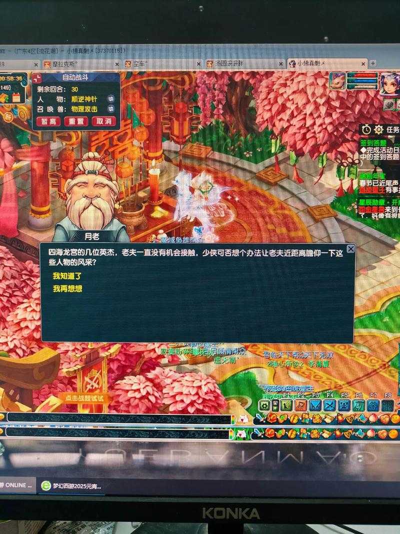 梦幻西游线索一和线索三