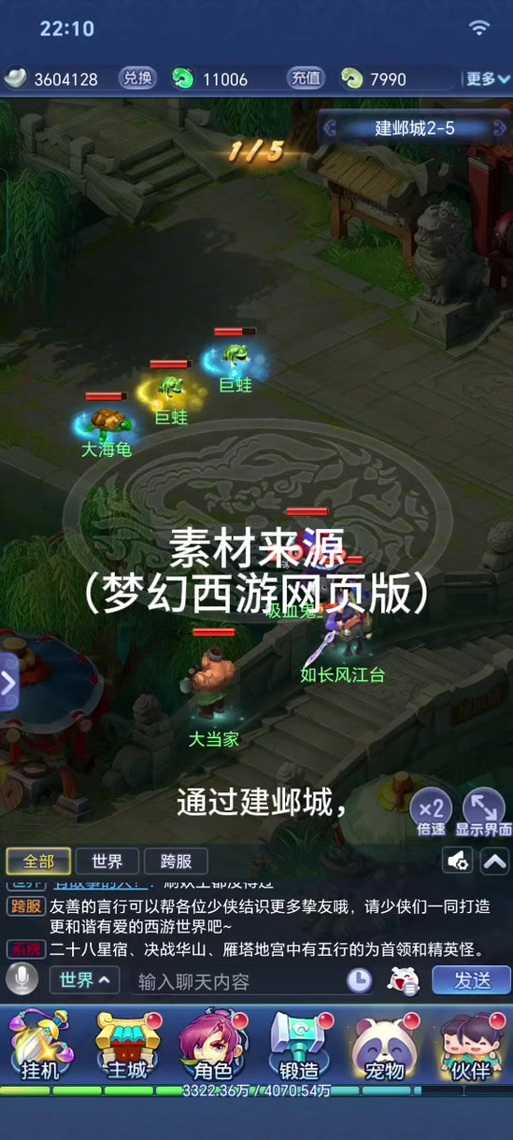 梦幻西游线索最新