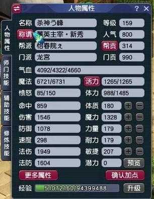 梦幻西游练号是什么意思