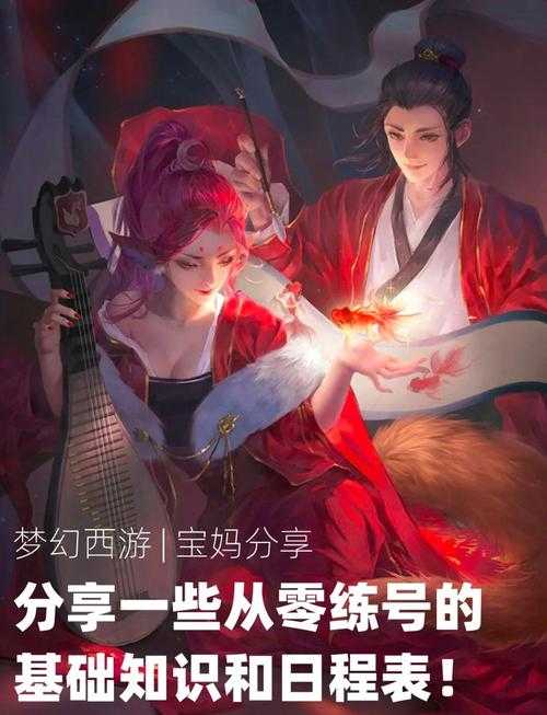 梦幻西游练号是什么意思,是什么意思,现在,小号