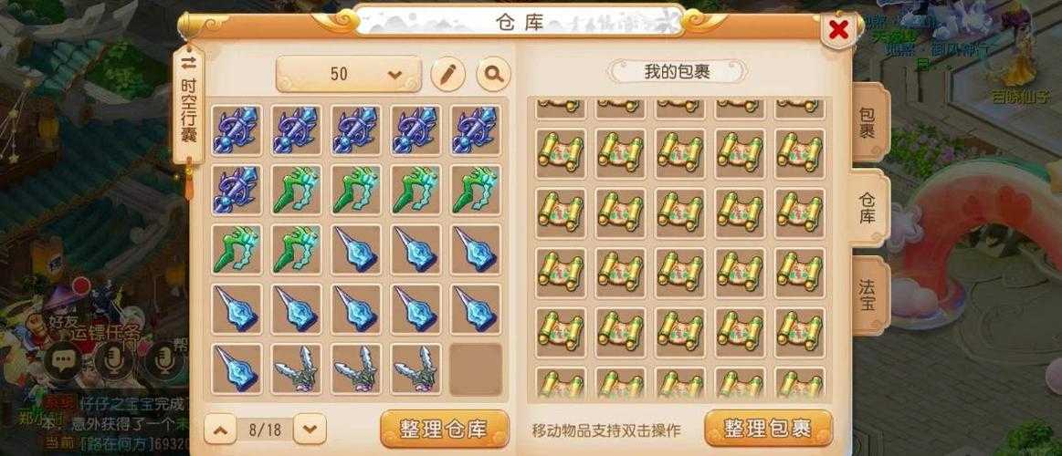 梦幻西游练坯子教程