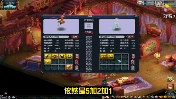 梦幻西游练妖公示,合成 西游 技能