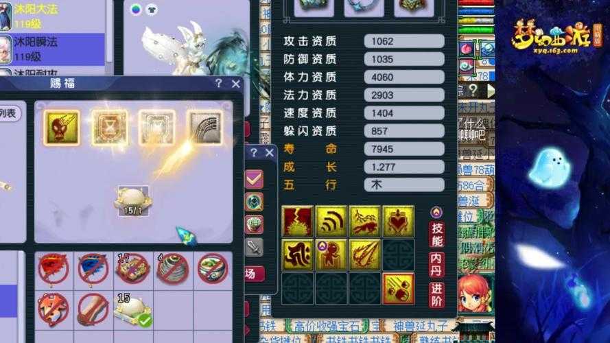 梦幻西游练妖成本分析,成本分析 鬼将 技能