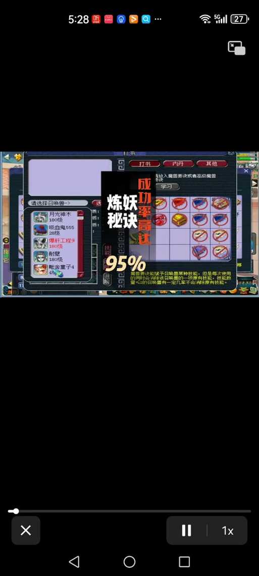 梦幻西游练妖还领悟技能