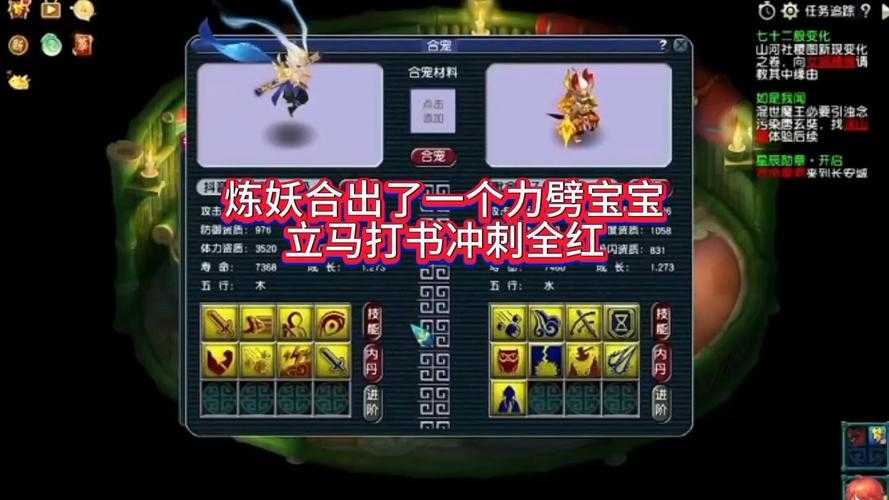 梦幻西游练妖都用什么宝宝