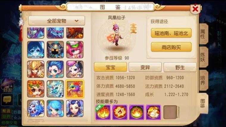 梦幻西游练妖需要人物多少级