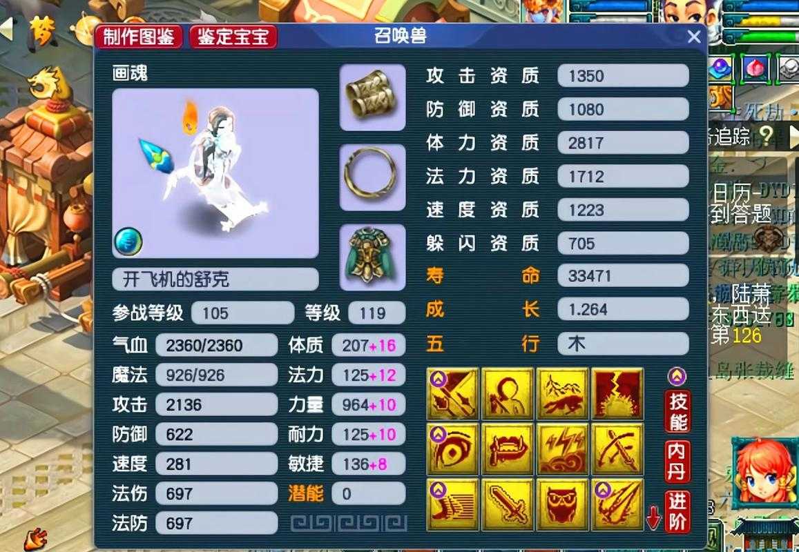 梦幻西游练宝宝怎么处理 宝宝，西游，资质