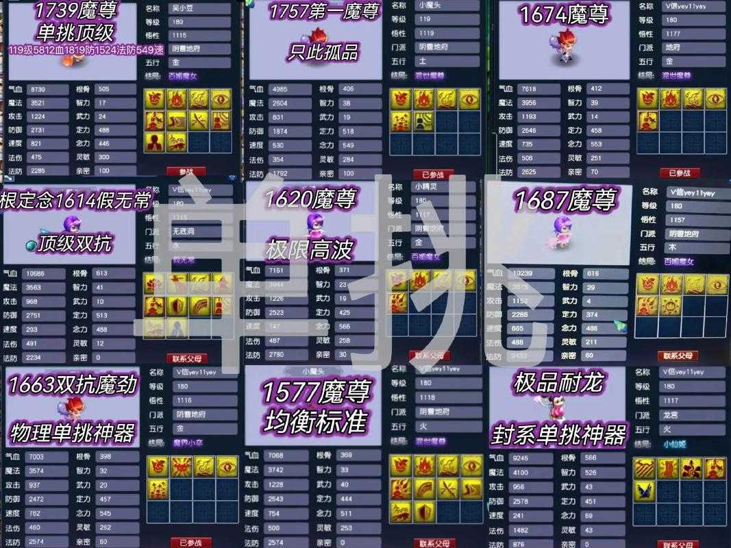 梦幻西游练宝宝改成什么样子了