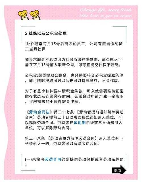 内阁成员辞职的法定程序与法律依据，内阁成员辞职的法定程序与宪法依据